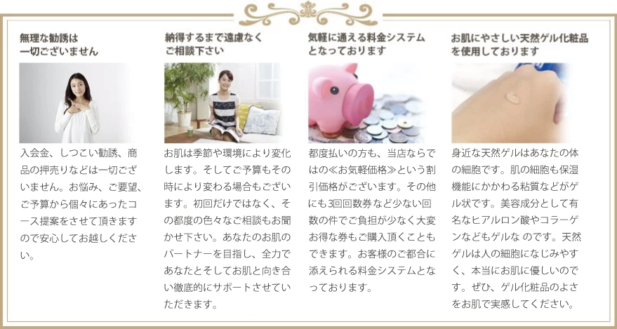 お気軽エステEwigの店舗紹介